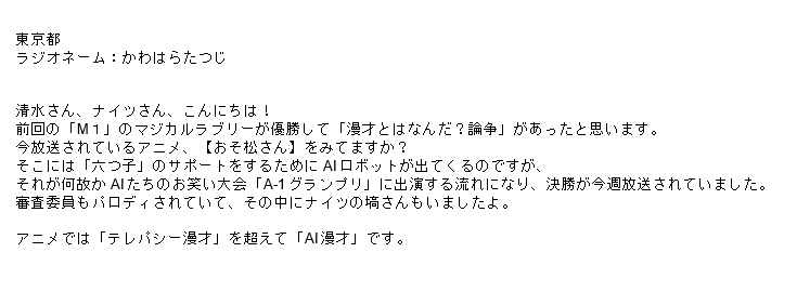 2021年3月 川原達二の十中八九ｎ ｇ