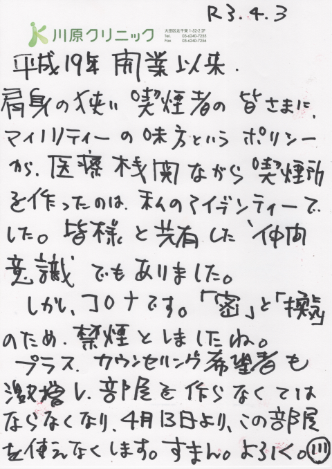 Kawahara ページ 3 川原達二の十中八九n g