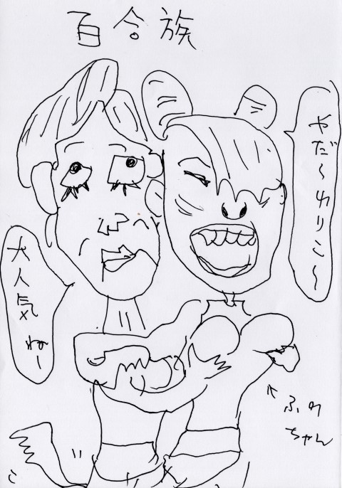 川原達二の十中八九ｎ ｇ 精神科一般 思春期相談 家族相談